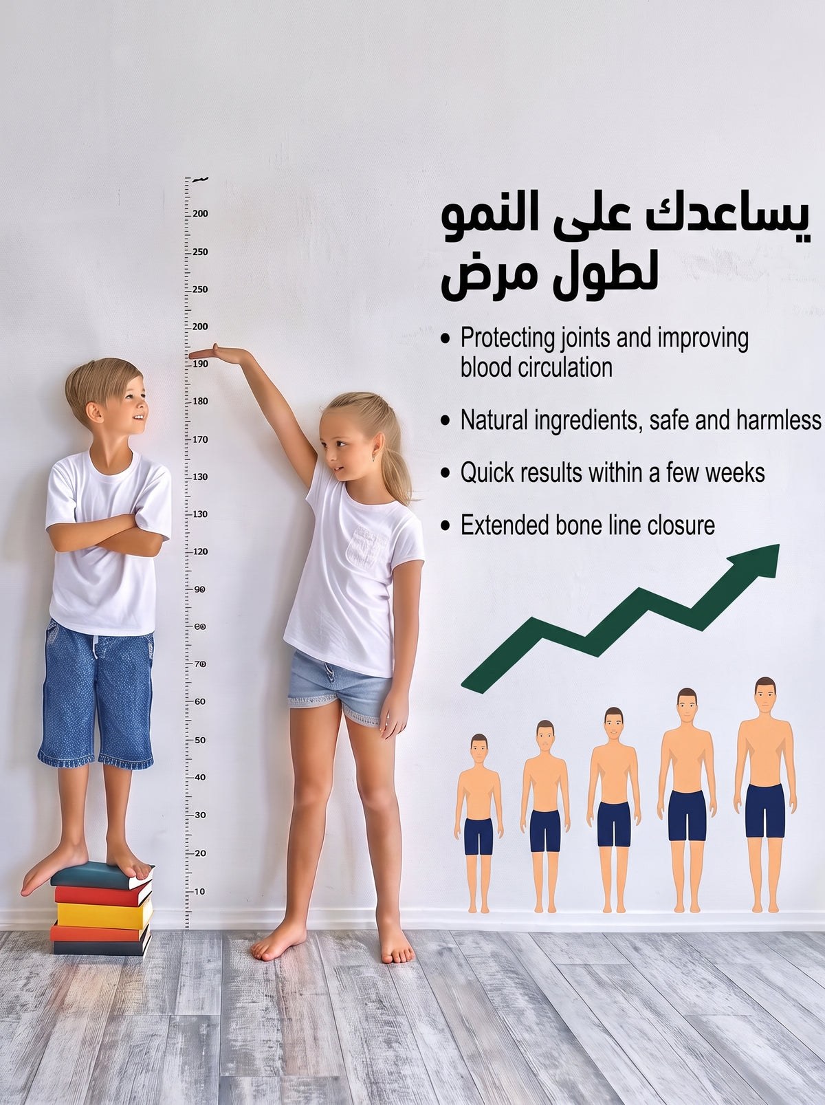 قطرات دعم النمو | Height Support Drops – 30ml