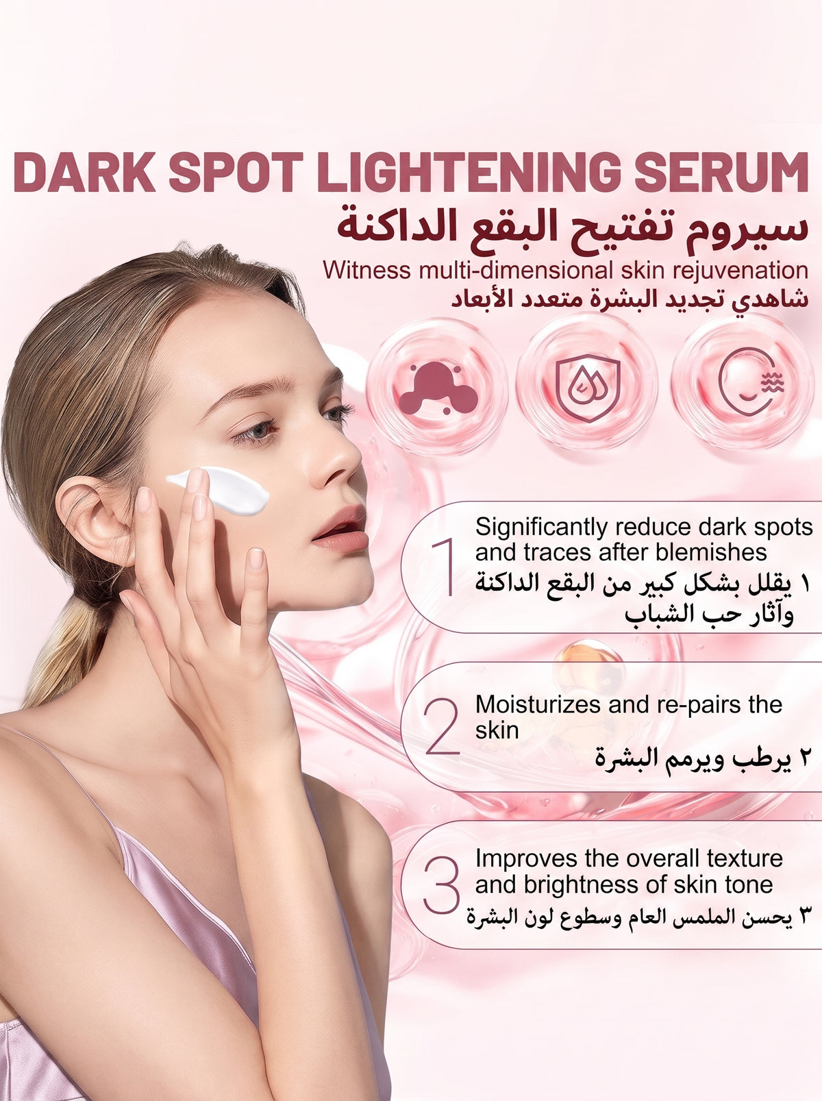 سيروم إشراقة ونقاء البشرة | Eelhoe Brightening & Clearing Serum